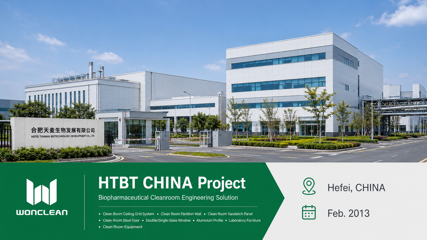 HTBT中國