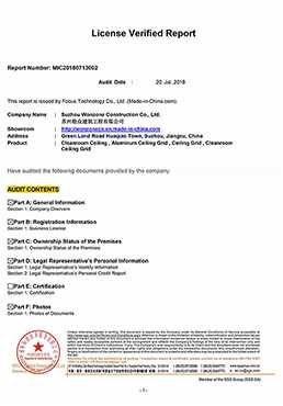 許可證驗證報告