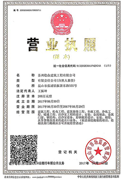 營業執照